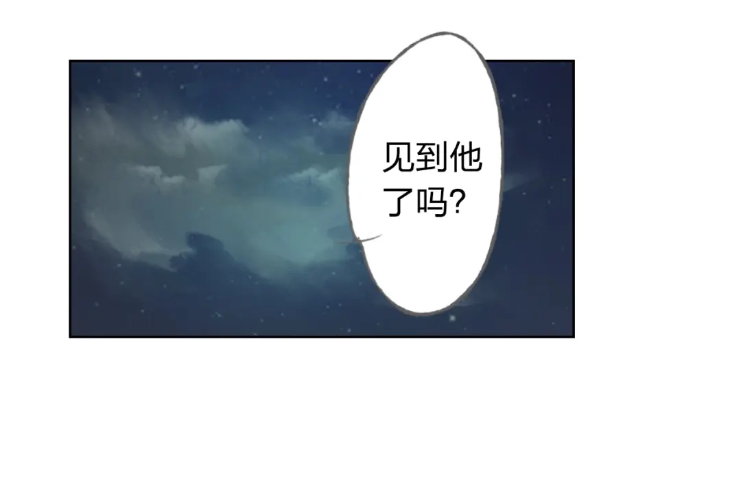 《我不是精分》第8话 可恶的家伙 第68页
