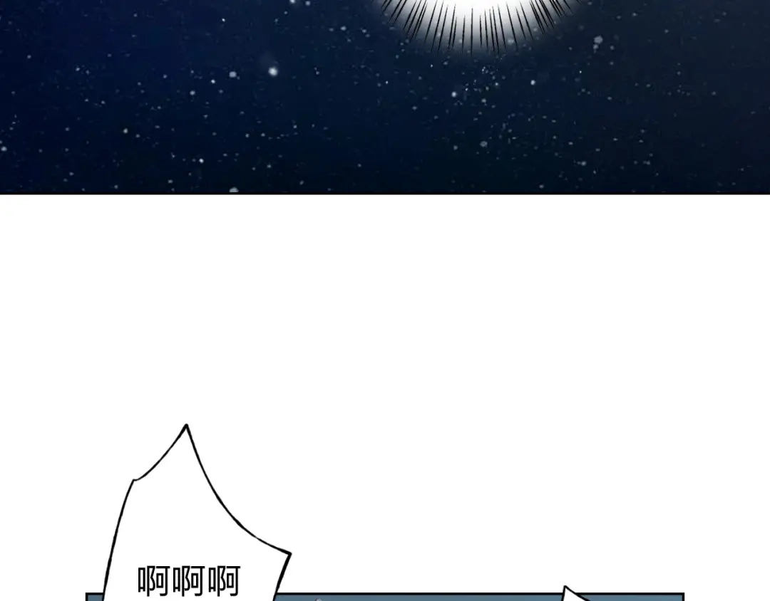 《我不是精分》第8话 可恶的家伙 第105页
