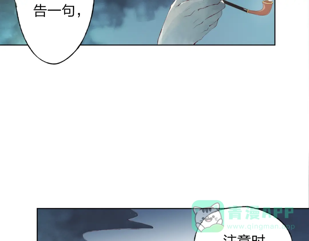 《我不是精分》第8话 可恶的家伙 第71页