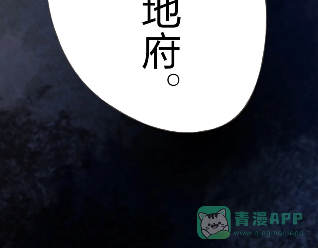 《我不是精分》第8话 可恶的家伙 第6页