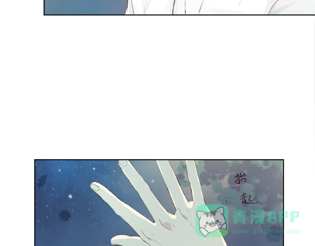《我不是精分》第8话 可恶的家伙 第76页