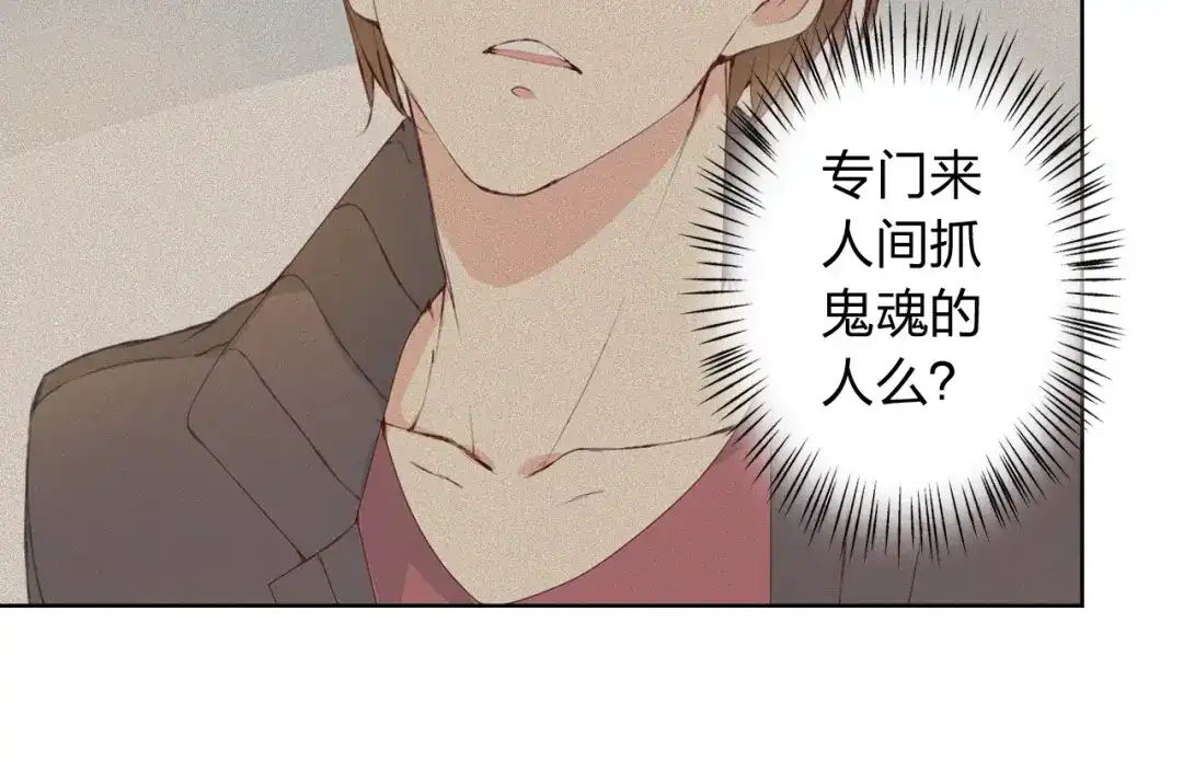 《我不是精分》第8话 可恶的家伙 第88页
