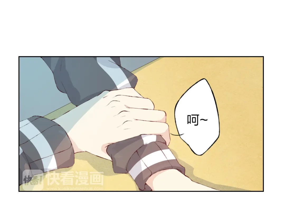 《我不是精分》第8话 可恶的家伙 第34页