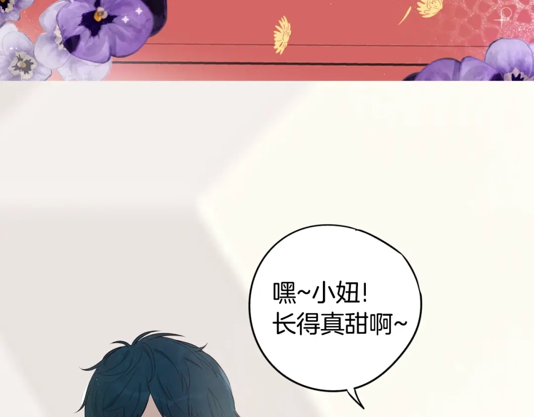 《我才不嫁皇太子！》序章 离婚吧皇太子！ 第4页
