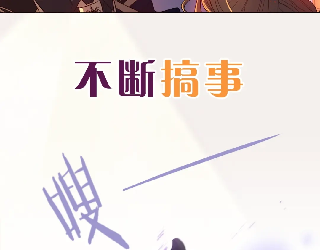 《我才不嫁皇太子！》序章 离婚吧皇太子！ 第39页