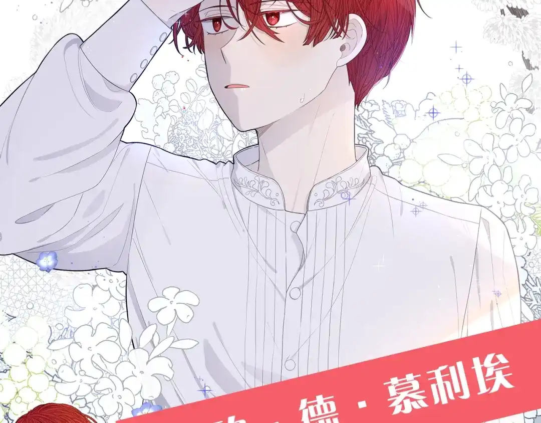 《我才不嫁皇太子！》序章 离婚吧皇太子！ 第24页