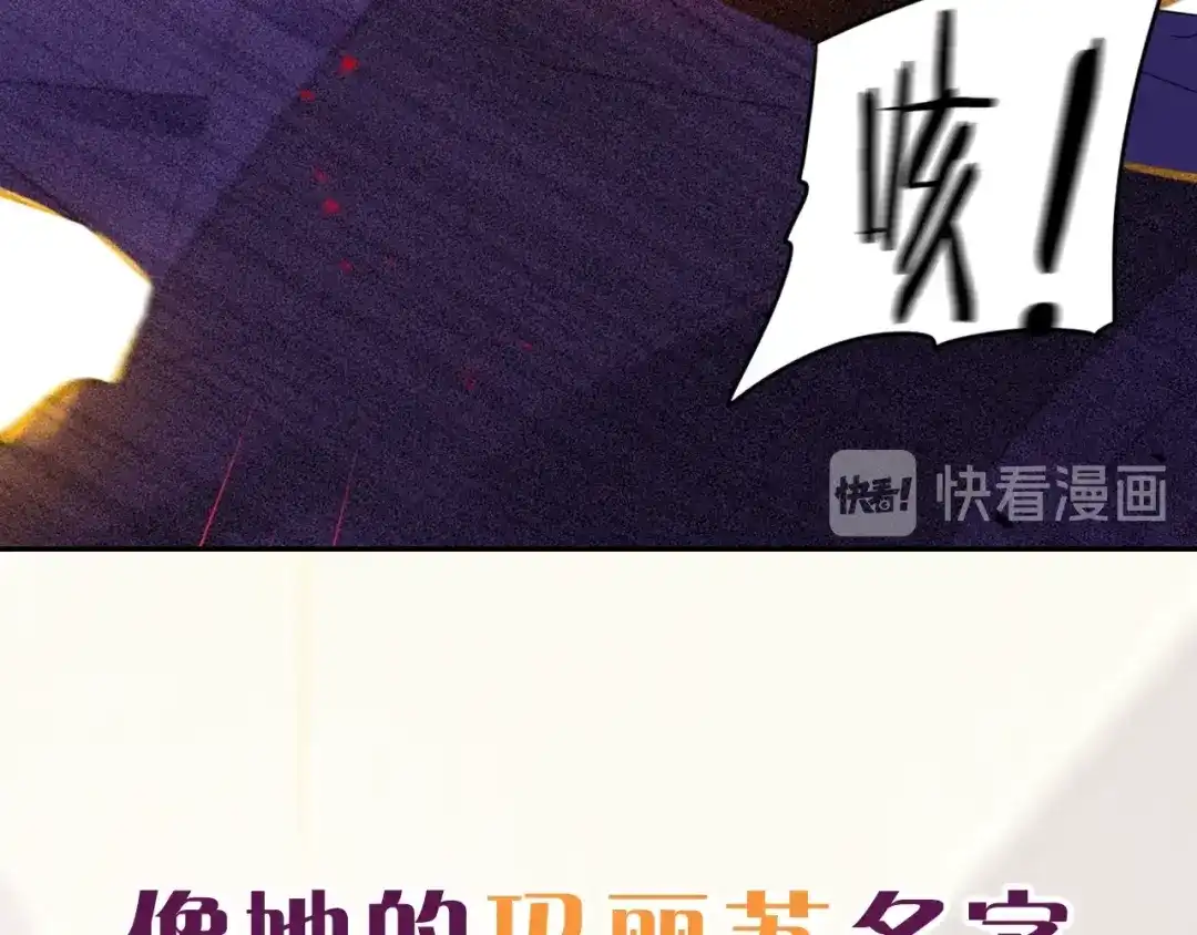 《我才不嫁皇太子！》序章 离婚吧皇太子！ 第8页