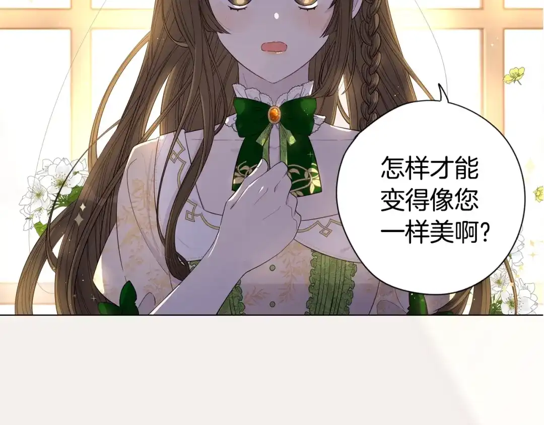 《我才不嫁皇太子！》序章 离婚吧皇太子！ 第10页