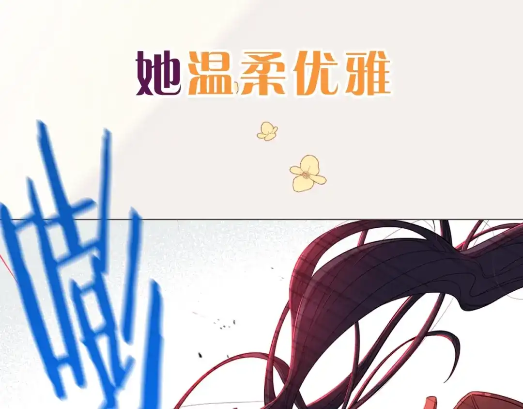 《我才不嫁皇太子！》序章 离婚吧皇太子！ 第6页