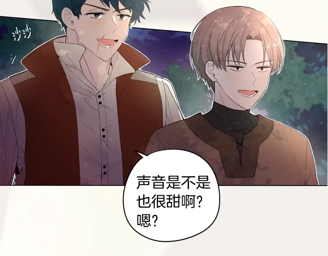 《我才不嫁皇太子！》序章 离婚吧皇太子！ 第5页