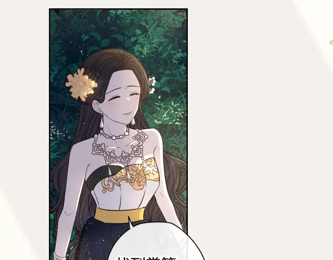 《我才不嫁皇太子！》序章 离婚吧皇太子！ 第11页