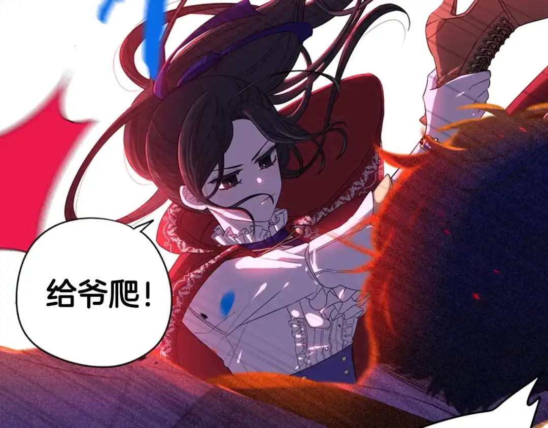《我才不嫁皇太子！》序章 离婚吧皇太子！ 第7页