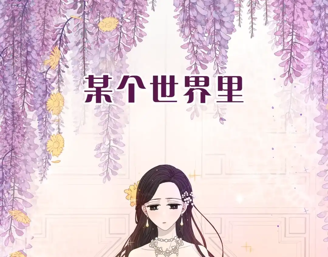 《我才不嫁皇太子！》序章 离婚吧皇太子！ 第1页