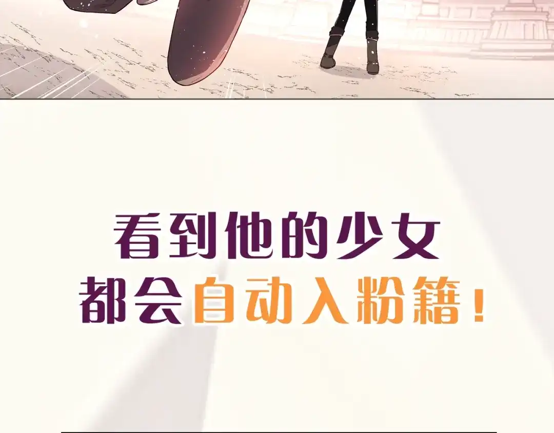 《我才不嫁皇太子！》序章 离婚吧皇太子！ 第21页