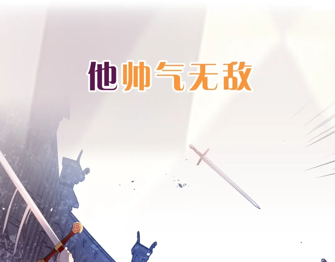 《我才不嫁皇太子！》序章 离婚吧皇太子！ 第19页