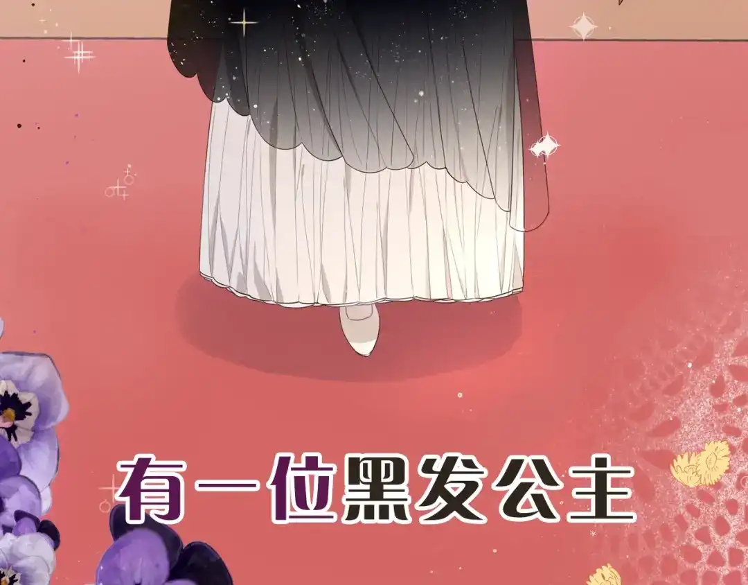 《我才不嫁皇太子！》序章 离婚吧皇太子！ 第3页
