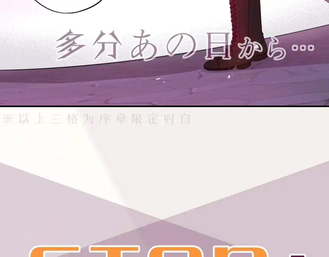 《我才不嫁皇太子！》序章 离婚吧皇太子！ 第49页