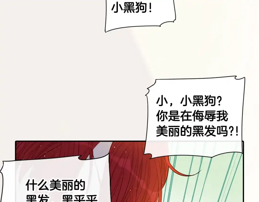《我才不嫁皇太子！》序章 离婚吧皇太子！ 第30页