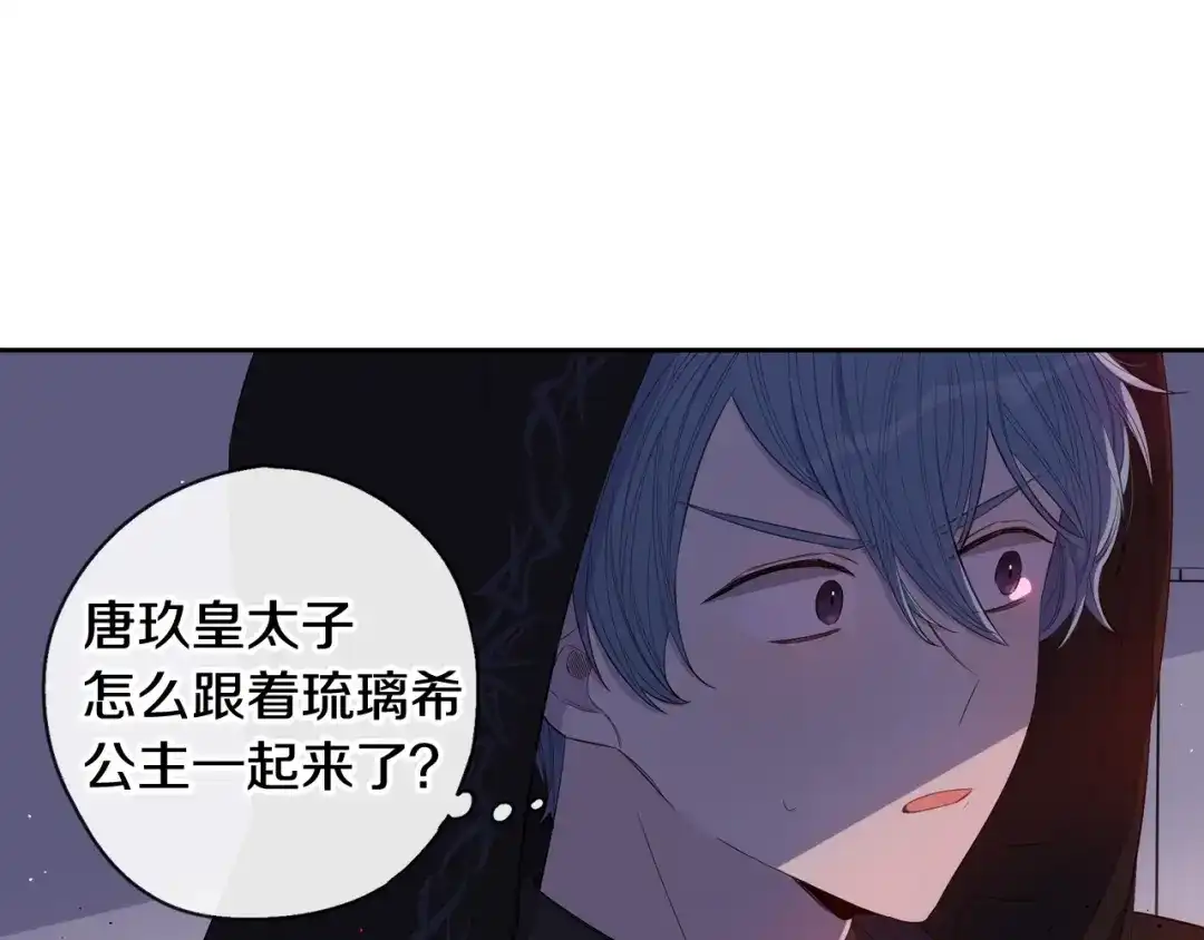 《我才不嫁皇太子！》第9话 疯子 第4页