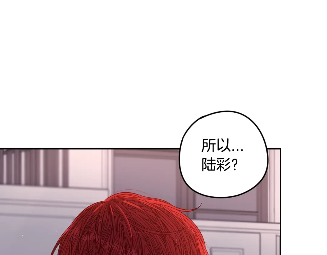 《我才不嫁皇太子！》第9话 疯子 第69页