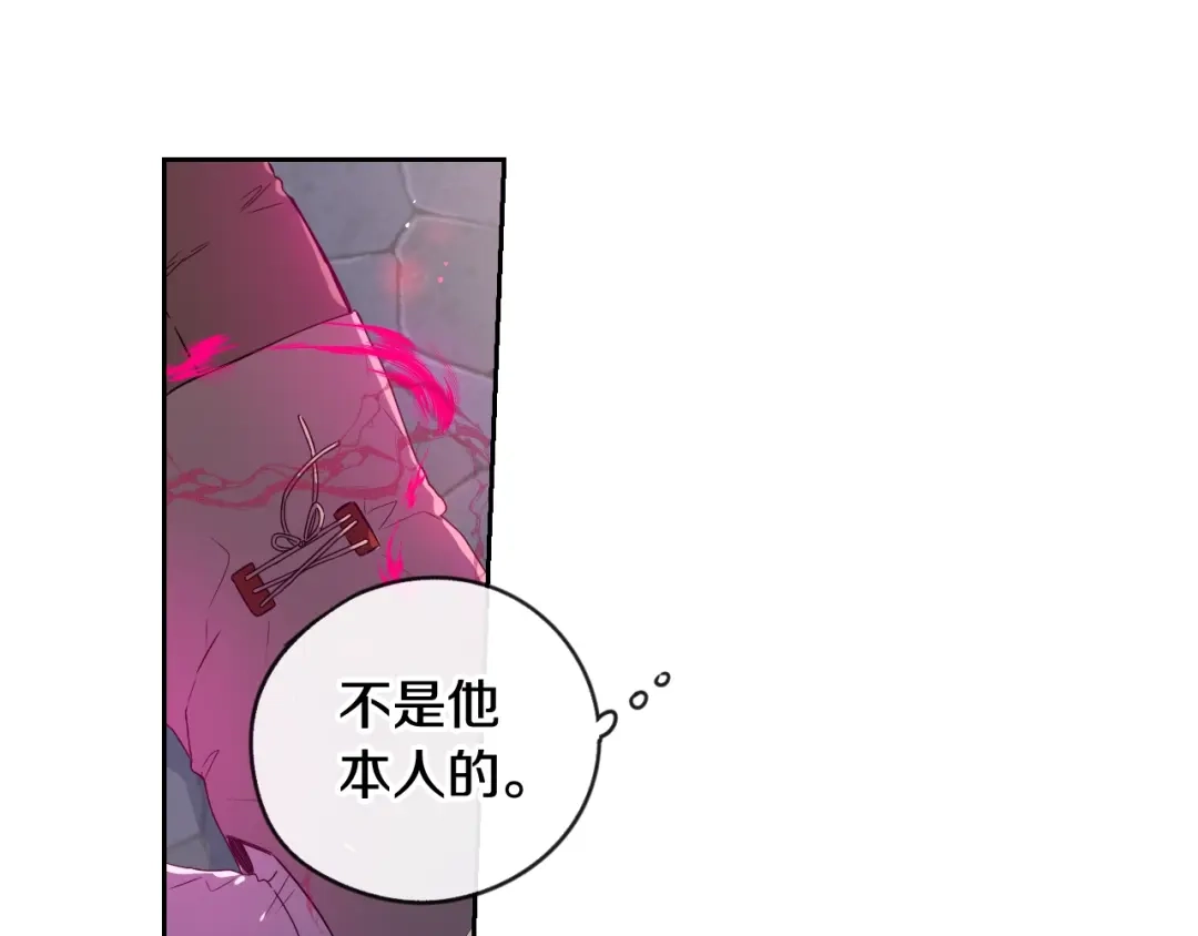 《我才不嫁皇太子！》第9话 疯子 第11页