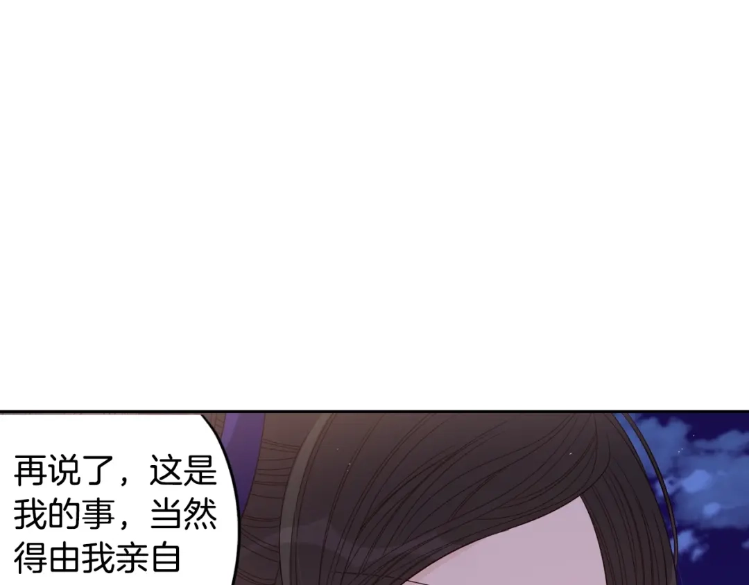 《我才不嫁皇太子！》第9话 疯子 第89页