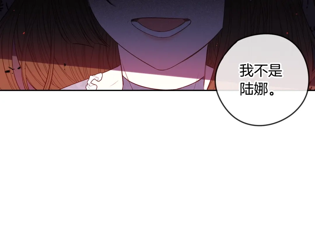 《我才不嫁皇太子！》第9话 疯子 第57页