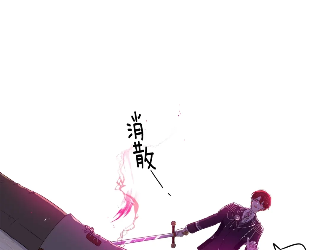 《我才不嫁皇太子！》第9话 疯子 第14页