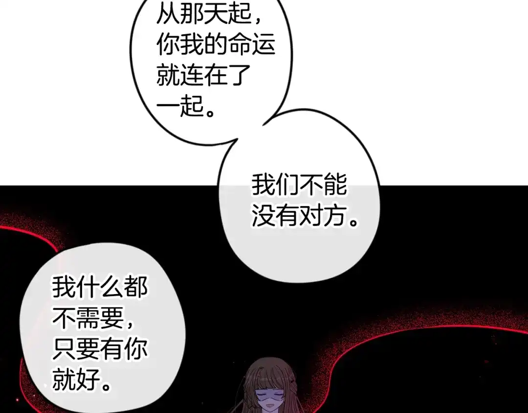 《我才不嫁皇太子！》第9话 疯子 第115页