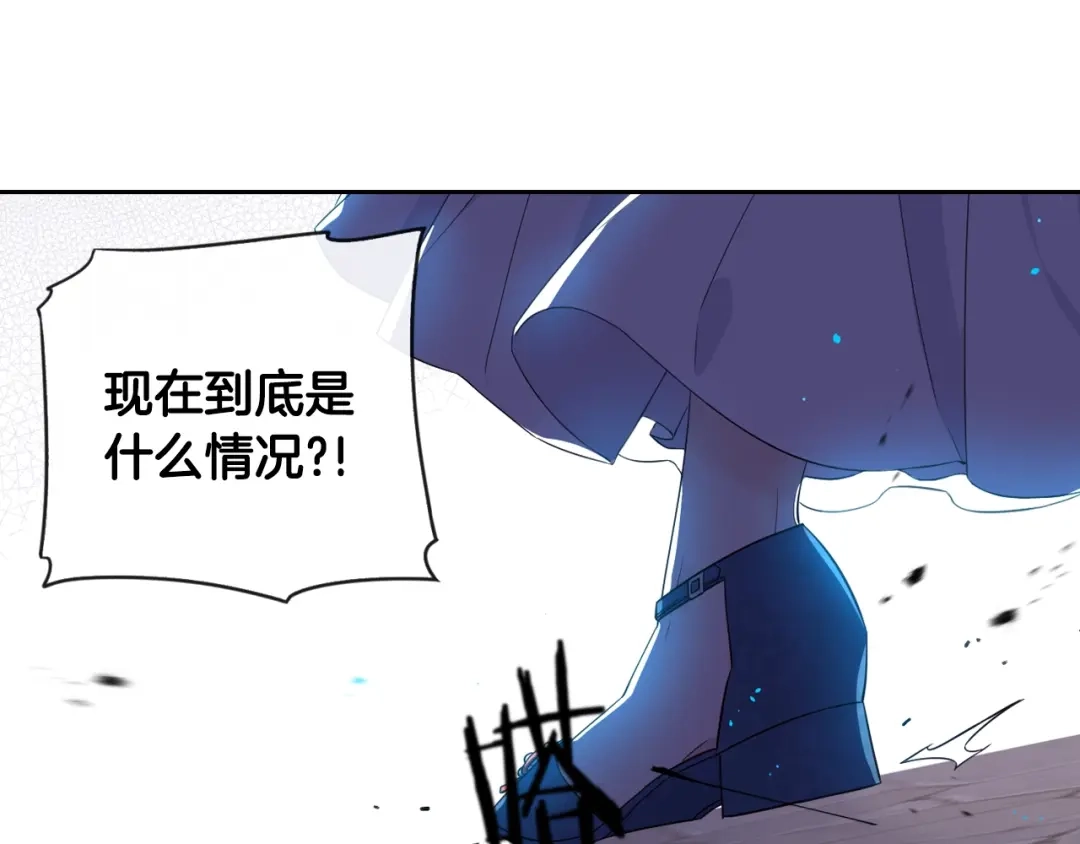 《我才不嫁皇太子！》第9话 疯子 第98页