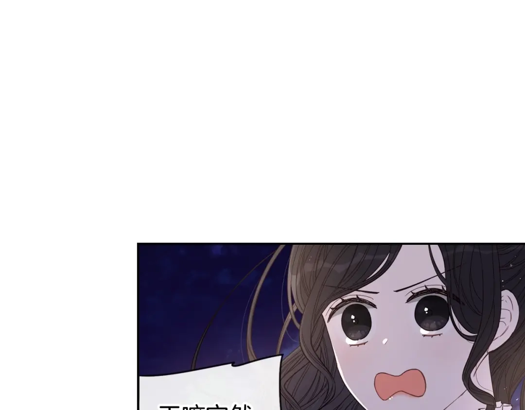 《我才不嫁皇太子！》第9话 疯子 第27页
