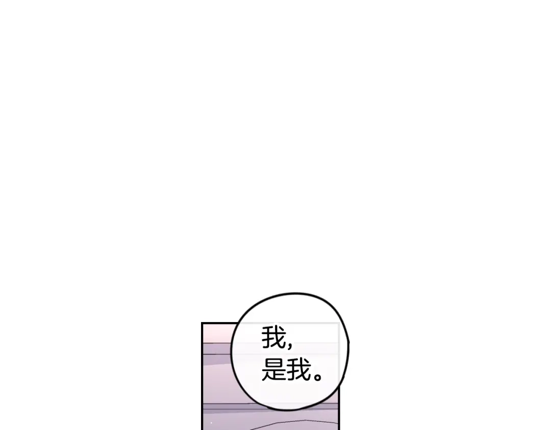 《我才不嫁皇太子！》第9话 疯子 第46页