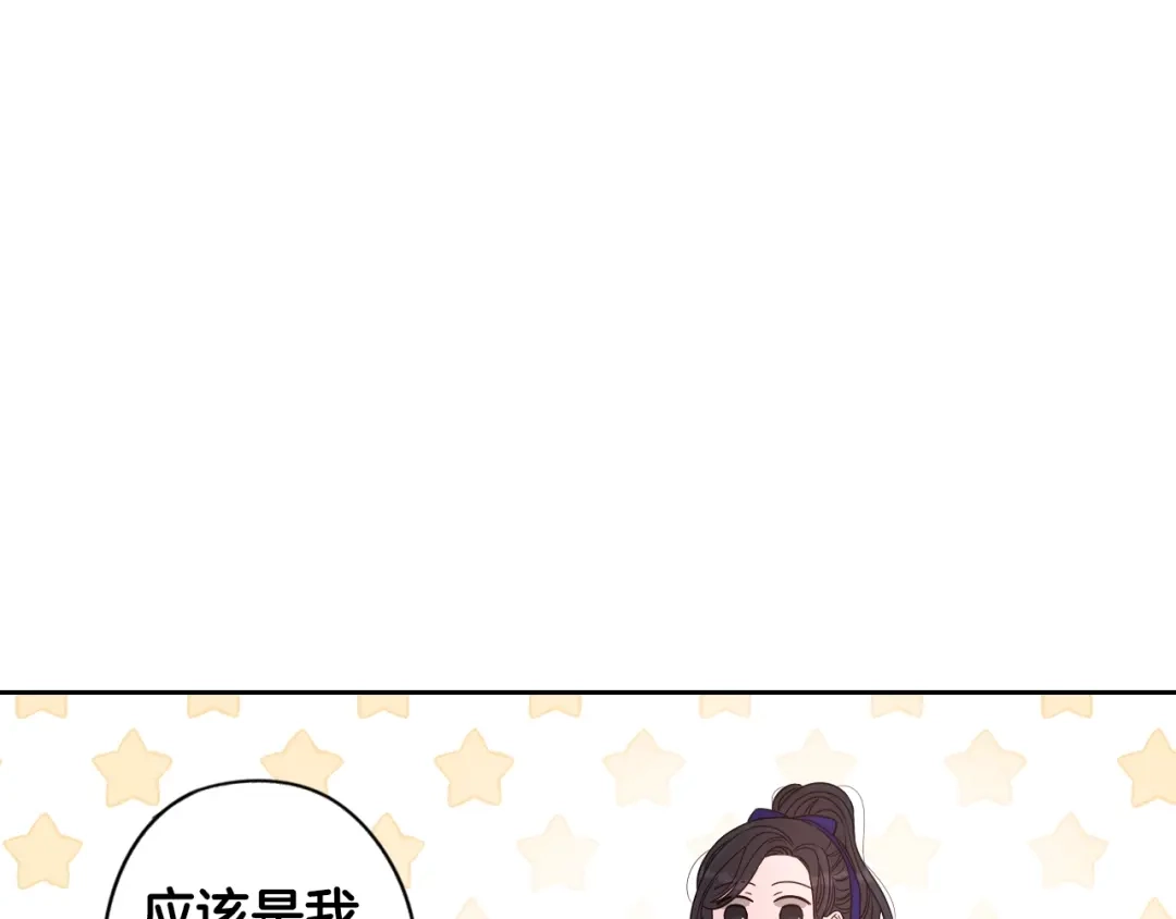 《我才不嫁皇太子！》第9话 疯子 第85页