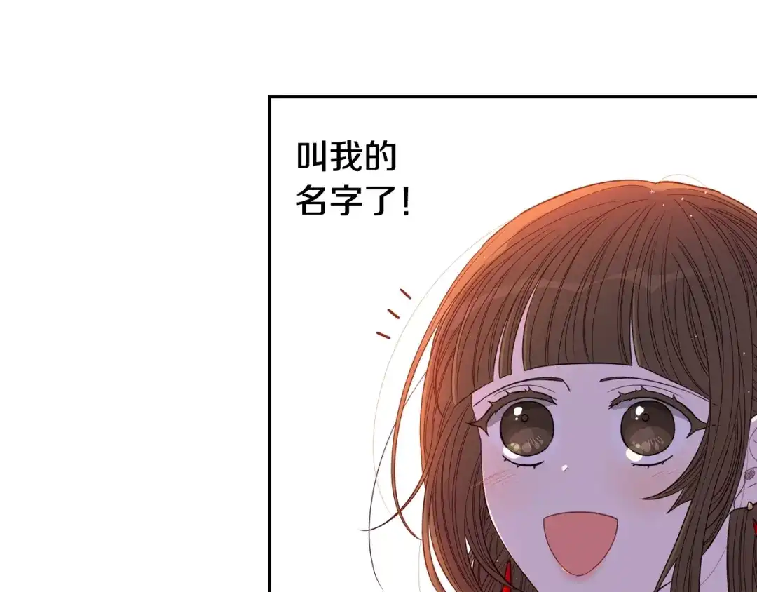 《我才不嫁皇太子！》第9话 疯子 第72页