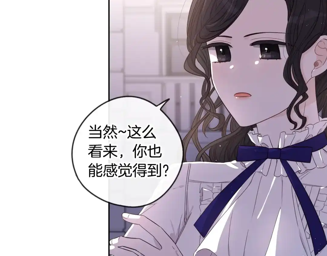 《我才不嫁皇太子！》第9话 疯子 第35页