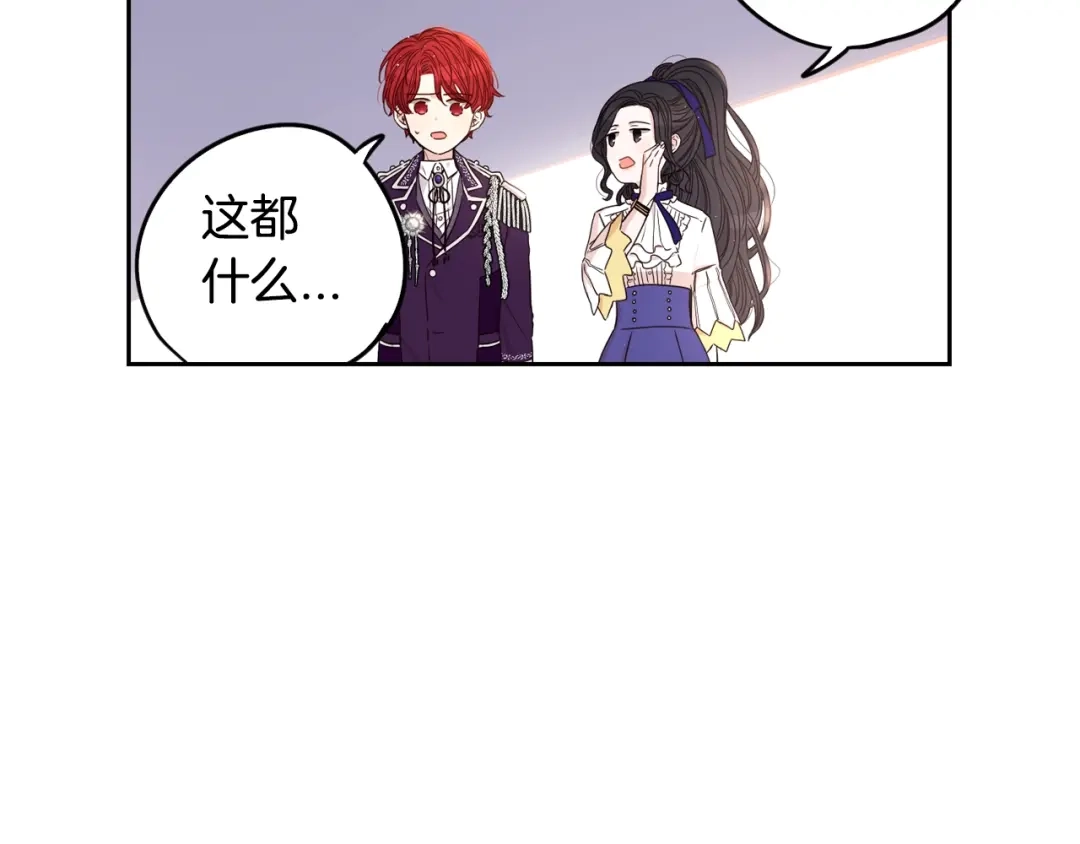 《我才不嫁皇太子！》第9话 疯子 第68页