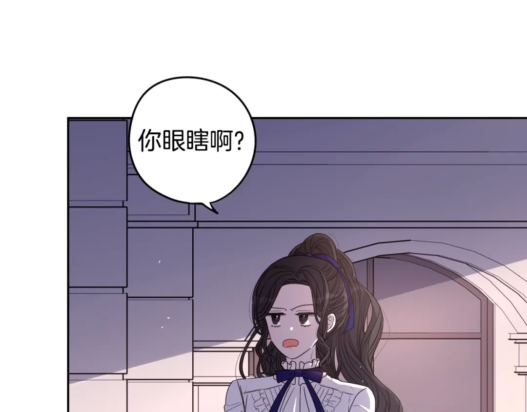 《我才不嫁皇太子！》第9话 疯子 第60页