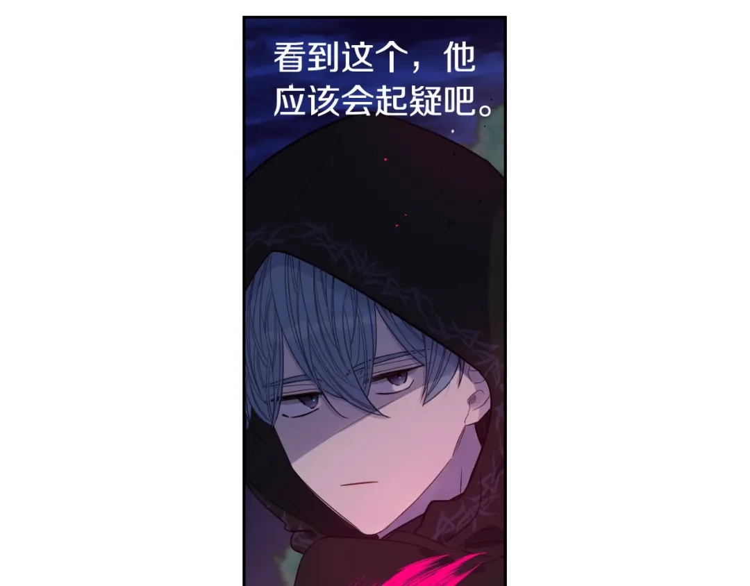 《我才不嫁皇太子！》第9话 疯子 第6页