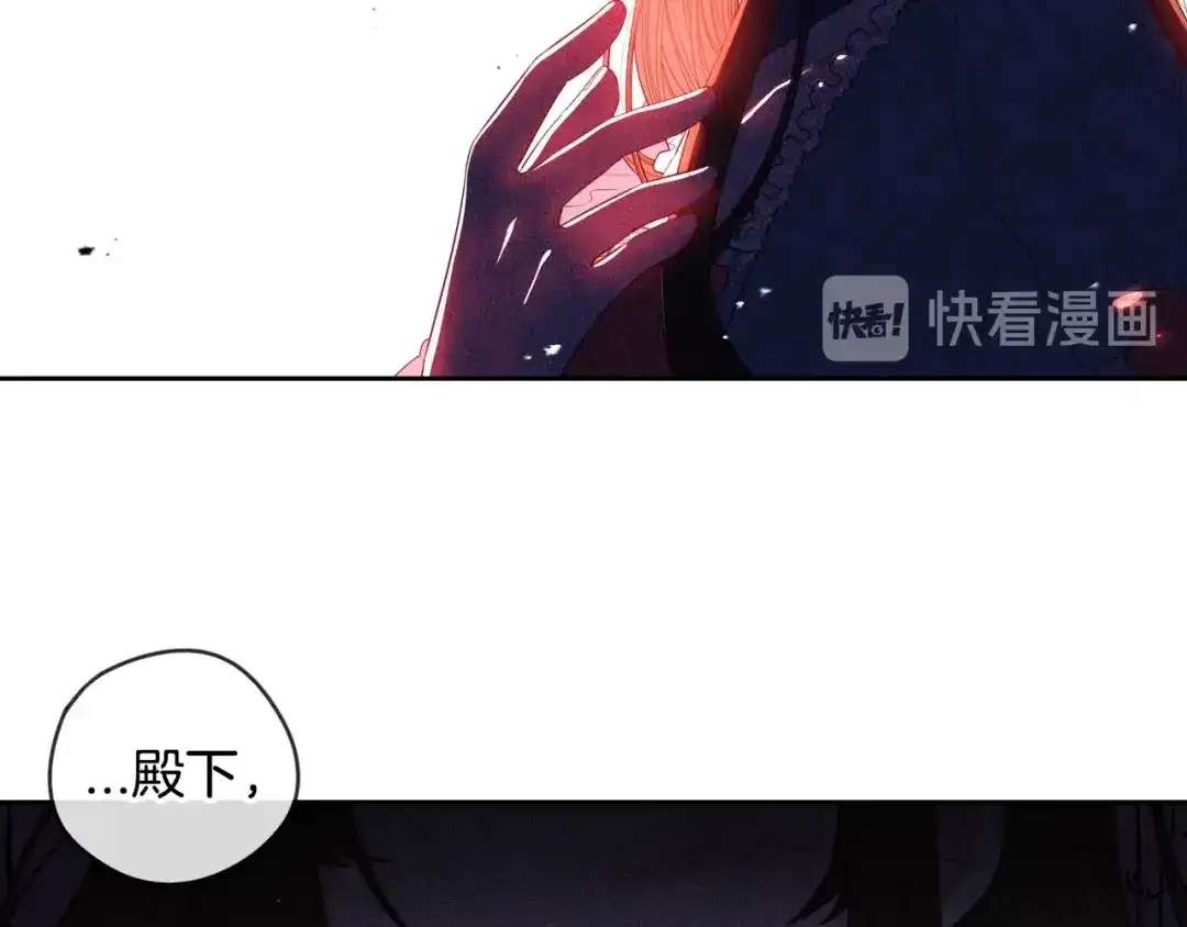 《我才不嫁皇太子！》第9话 疯子 第56页