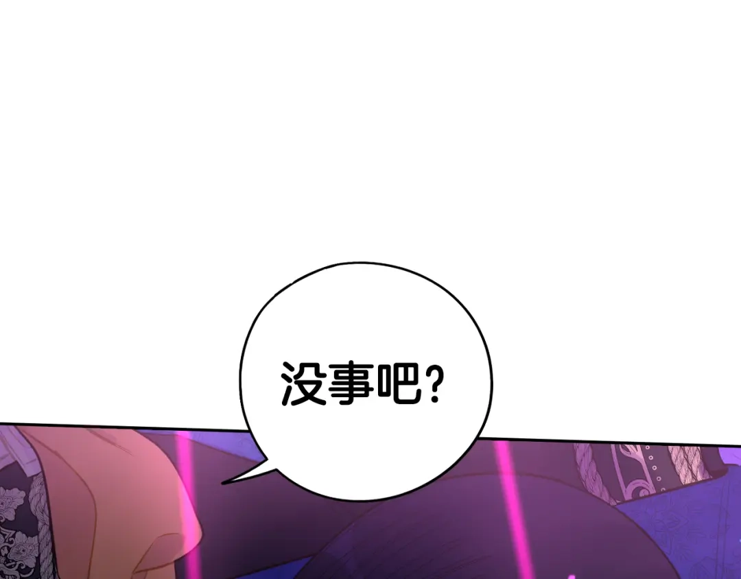 《我才不嫁皇太子！》第99话 召唤的条件 第34页
