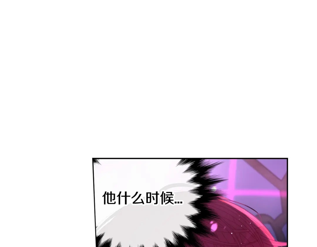 《我才不嫁皇太子！》第99话 召唤的条件 第40页