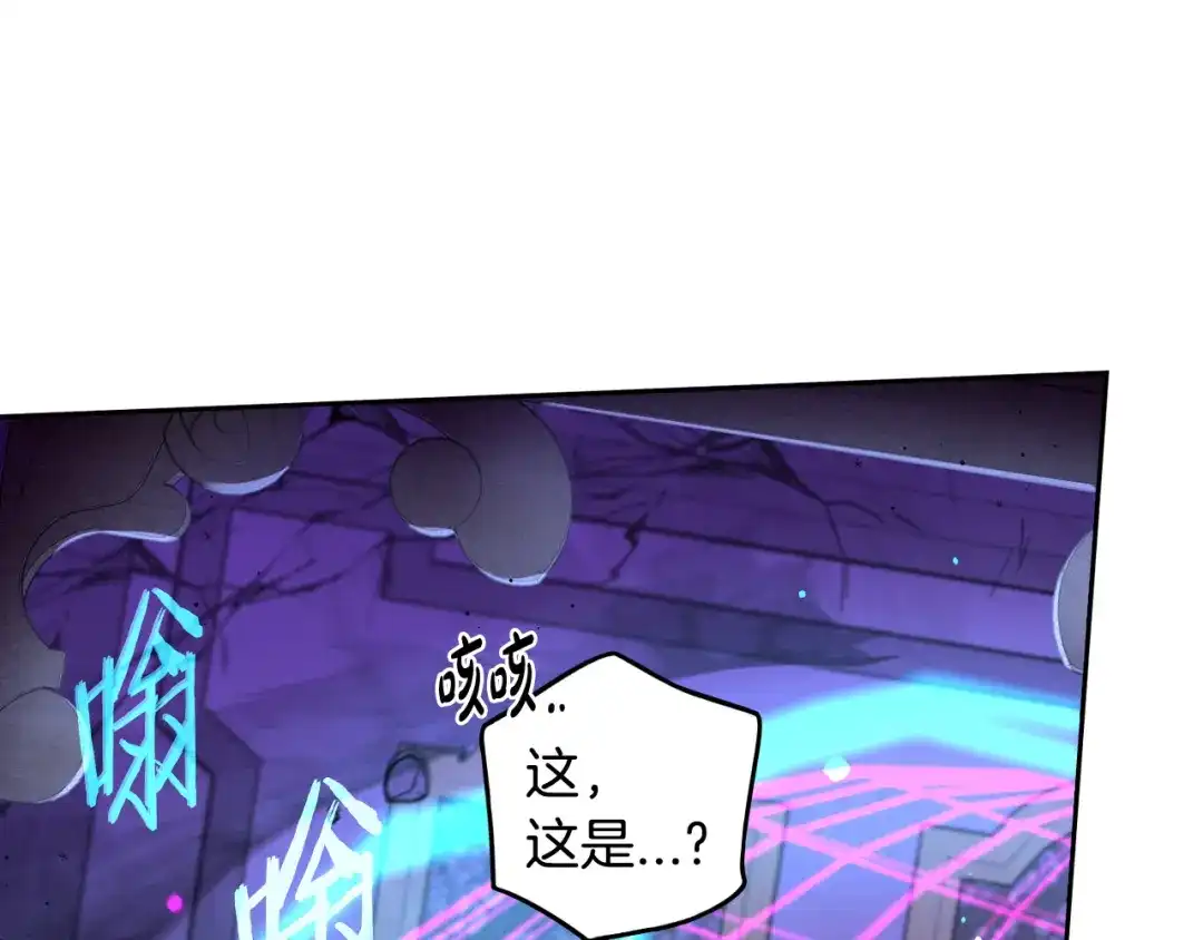《我才不嫁皇太子！》第99话 召唤的条件 第29页