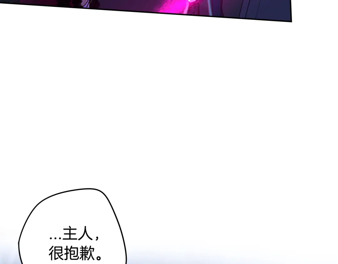 《我才不嫁皇太子！》第99话 召唤的条件 第62页