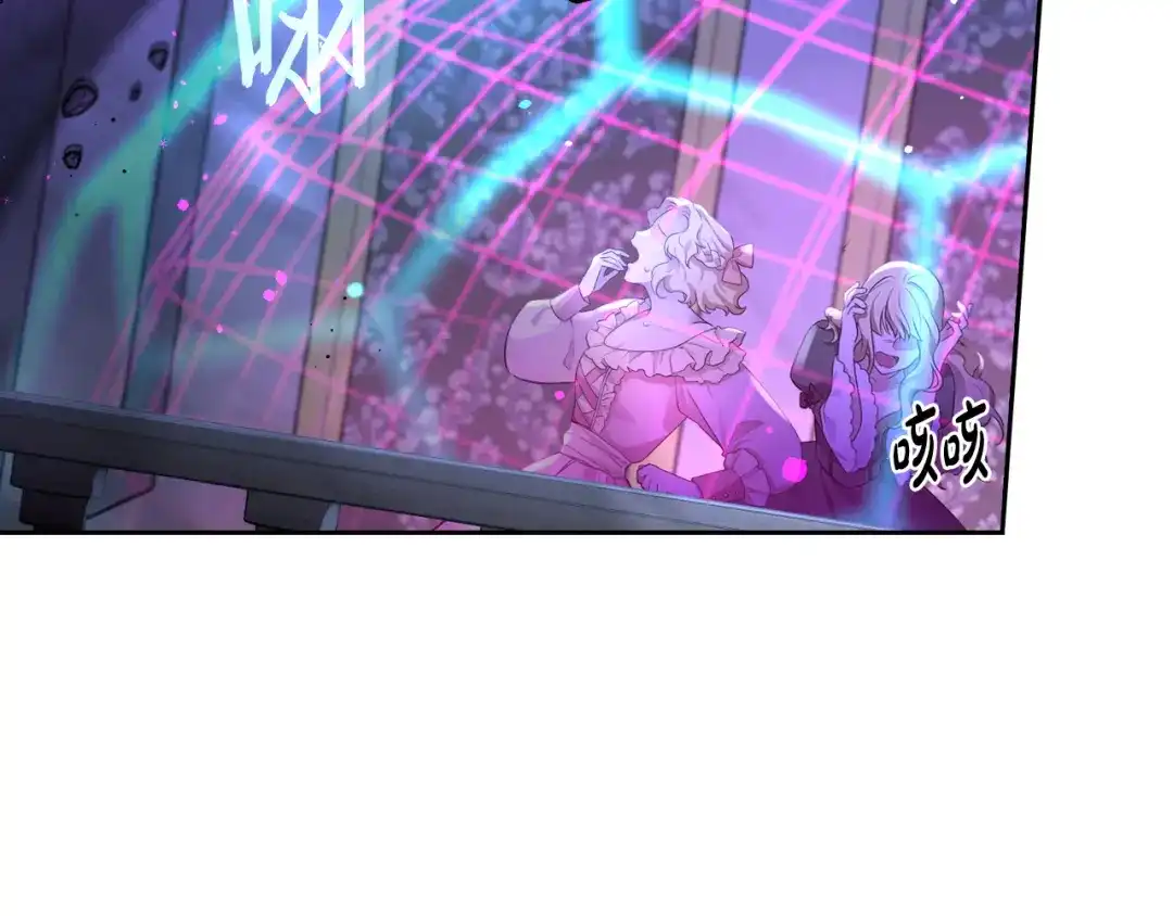 《我才不嫁皇太子！》第99话 召唤的条件 第30页