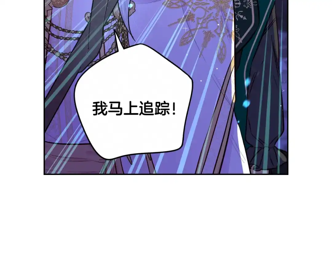 《我才不嫁皇太子！》第99话 召唤的条件 第52页