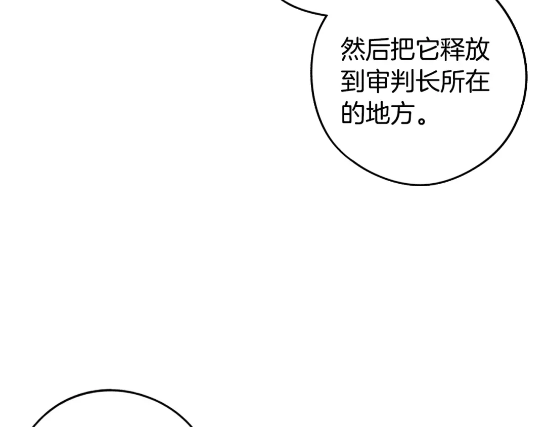 《我才不嫁皇太子！》第99话 召唤的条件 第80页