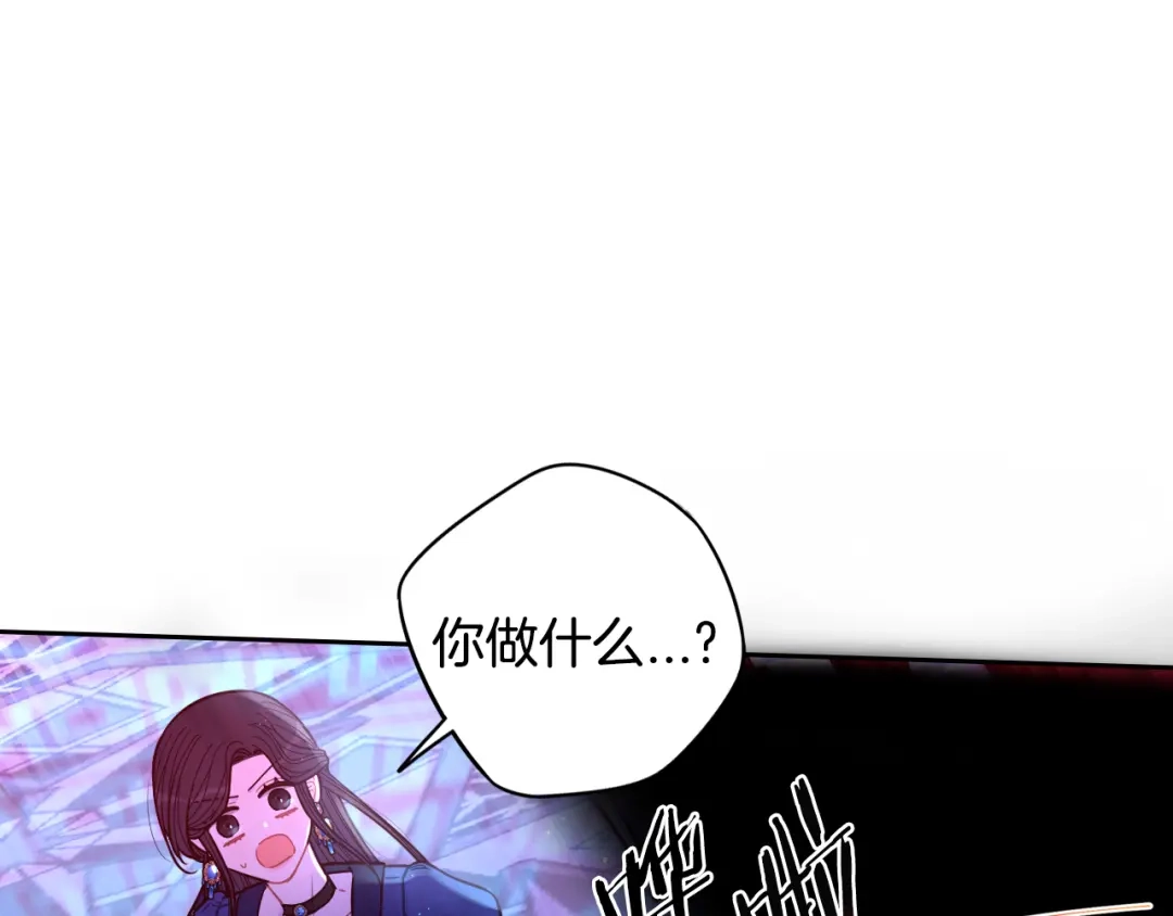 《我才不嫁皇太子！》第99话 召唤的条件 第20页