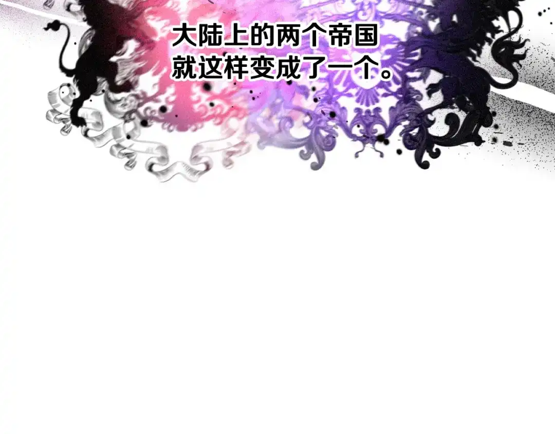 《我才不嫁皇太子！》第99话 召唤的条件 第95页