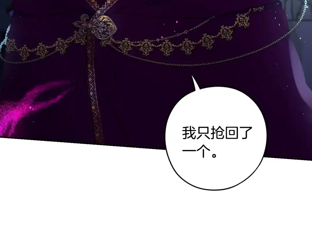 《我才不嫁皇太子！》第99话 召唤的条件 第64页