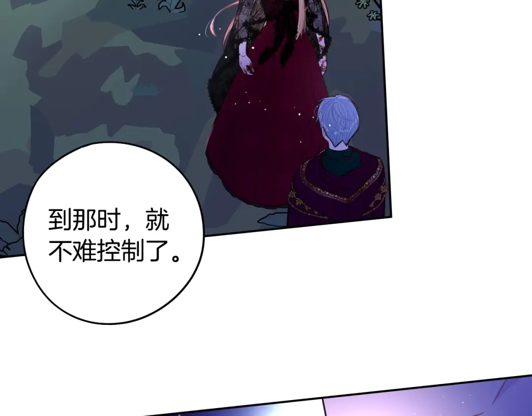 《我才不嫁皇太子！》第99话 召唤的条件 第103页